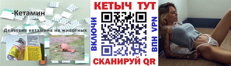Кетамин VHQ  наркошоп  площадка какой сайт  Тарко-Сале  ОМГ ОМГ как зайти 